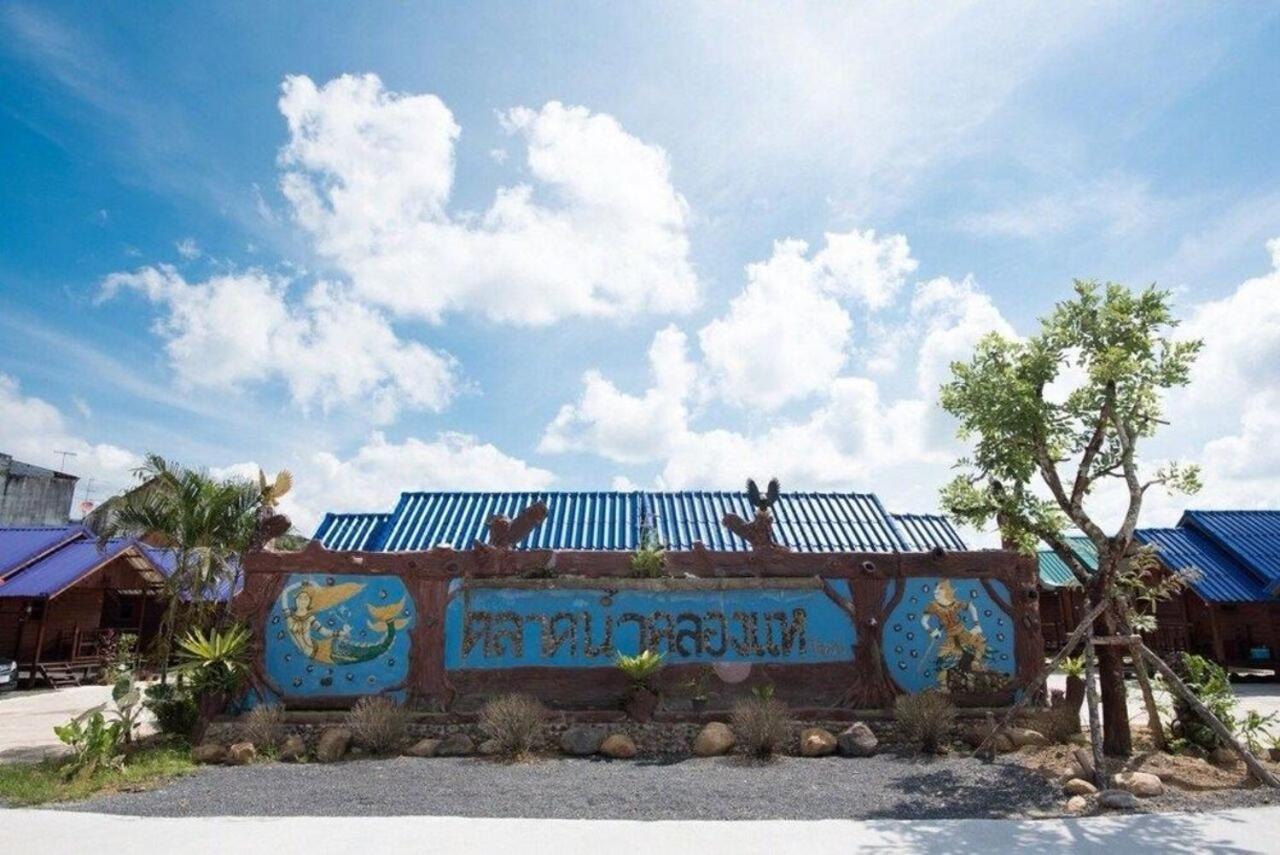 Talad Nam Klong Hae Resort Hat Yai Extérieur photo