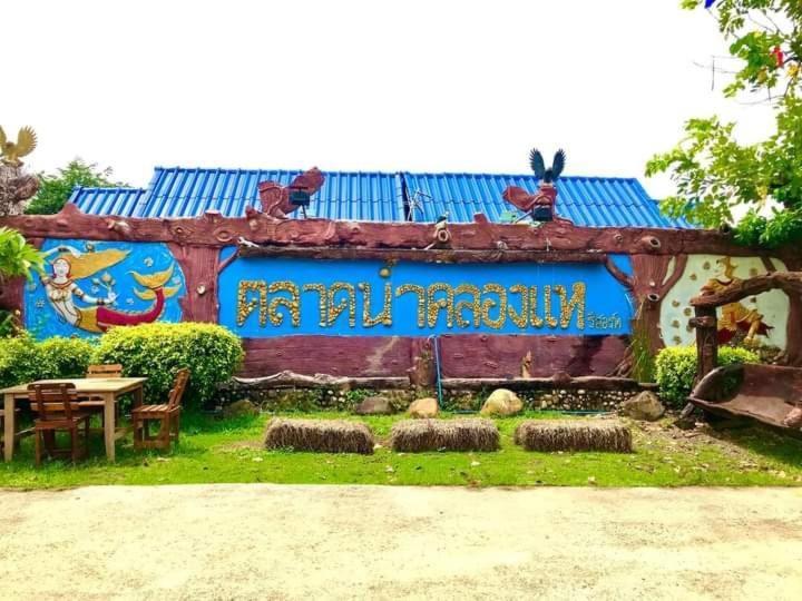 Talad Nam Klong Hae Resort Hat Yai Extérieur photo